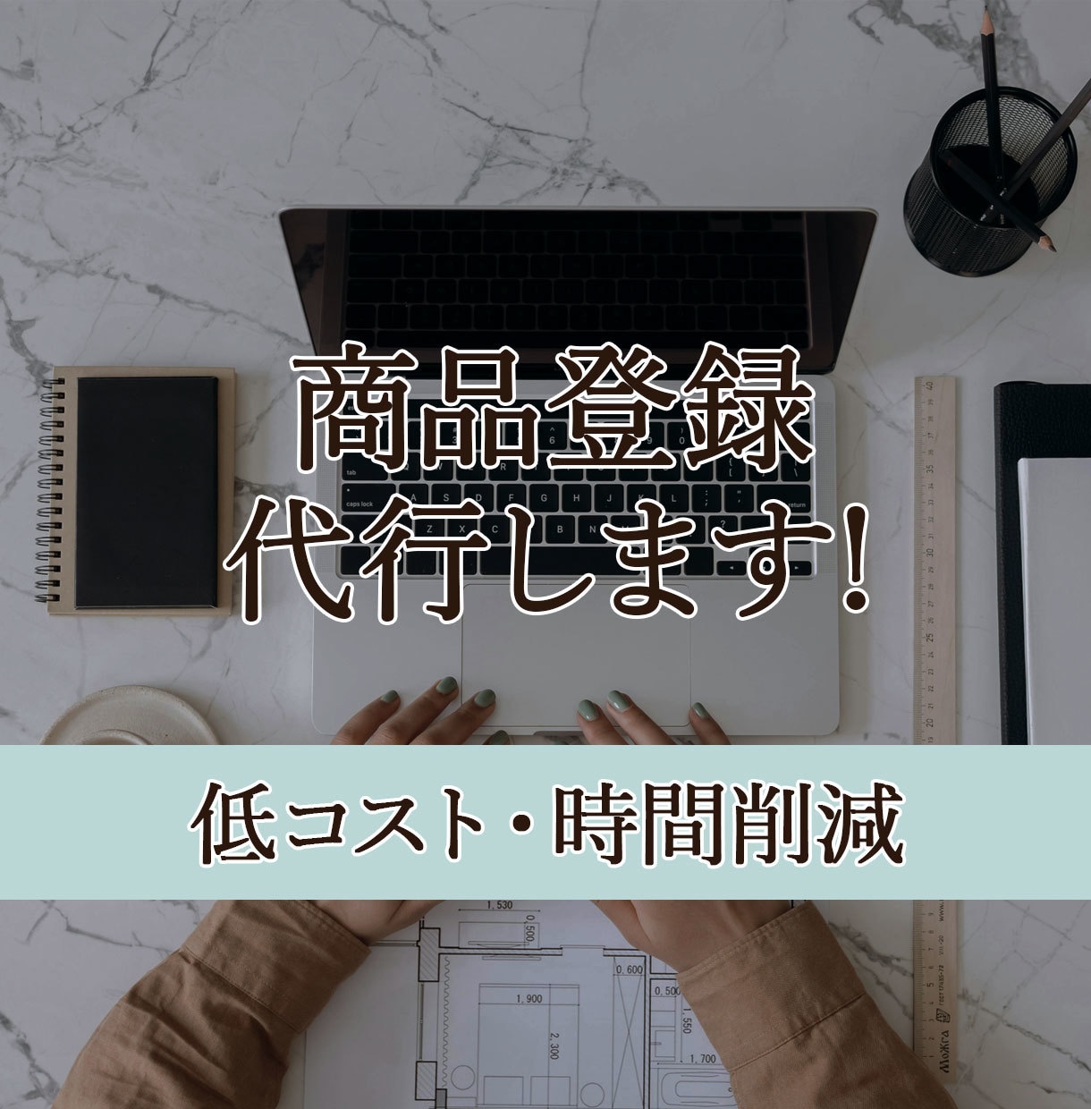 楽天への商品登録を代行いたします 低コスト・短納期で代行いたします イメージ1