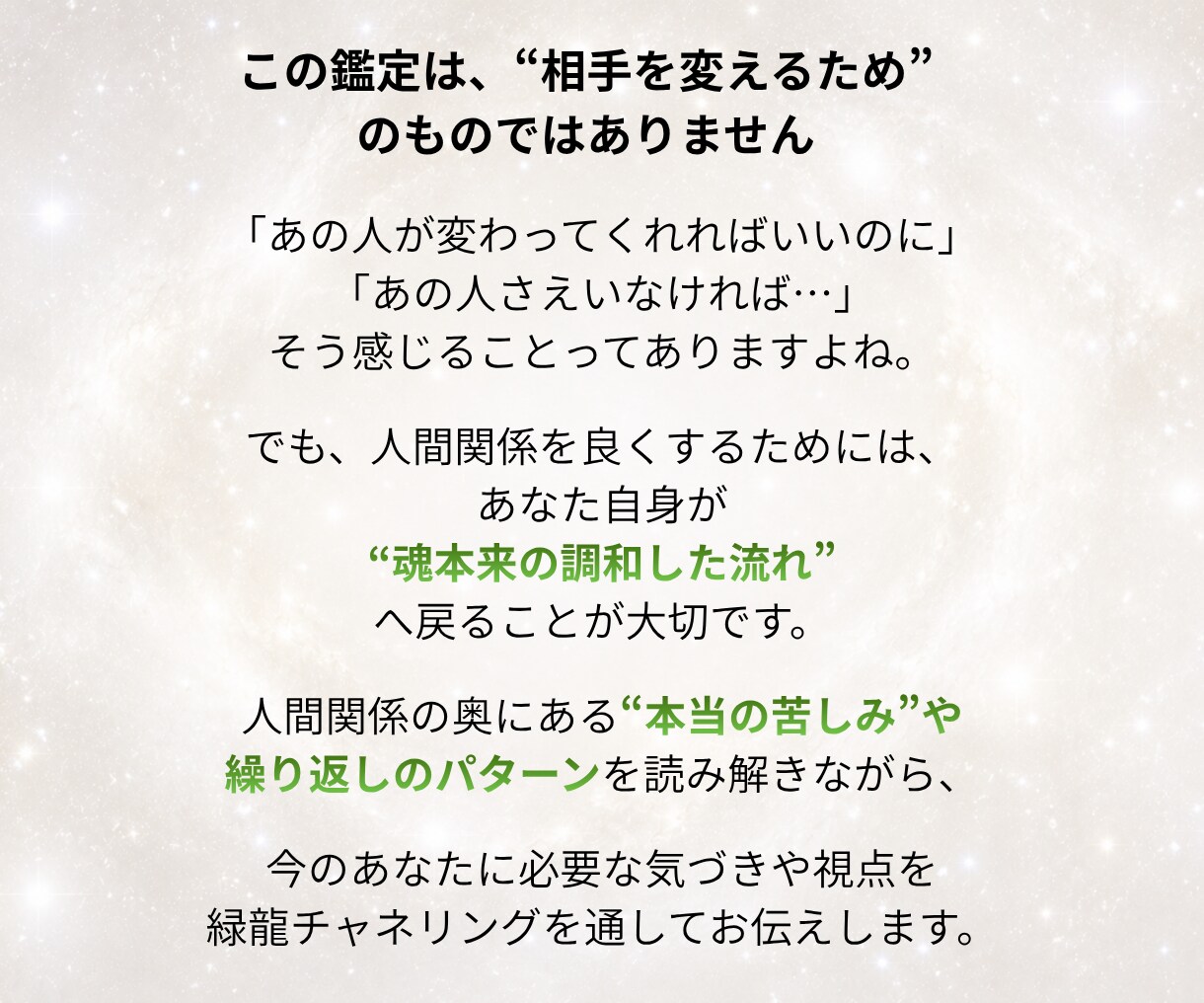 うんざりする人間関係を着実に変化させる方法教えます 怒り・不満・疲れが減ってノーストレスな関係を築く具体策とは？ イメージ3