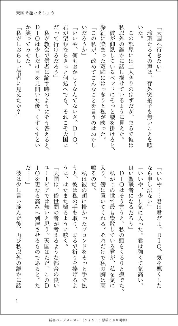 小説 夢小説 オリジナル小説 執筆いたします あなたのイメージを形にしませんか？ イメージ5