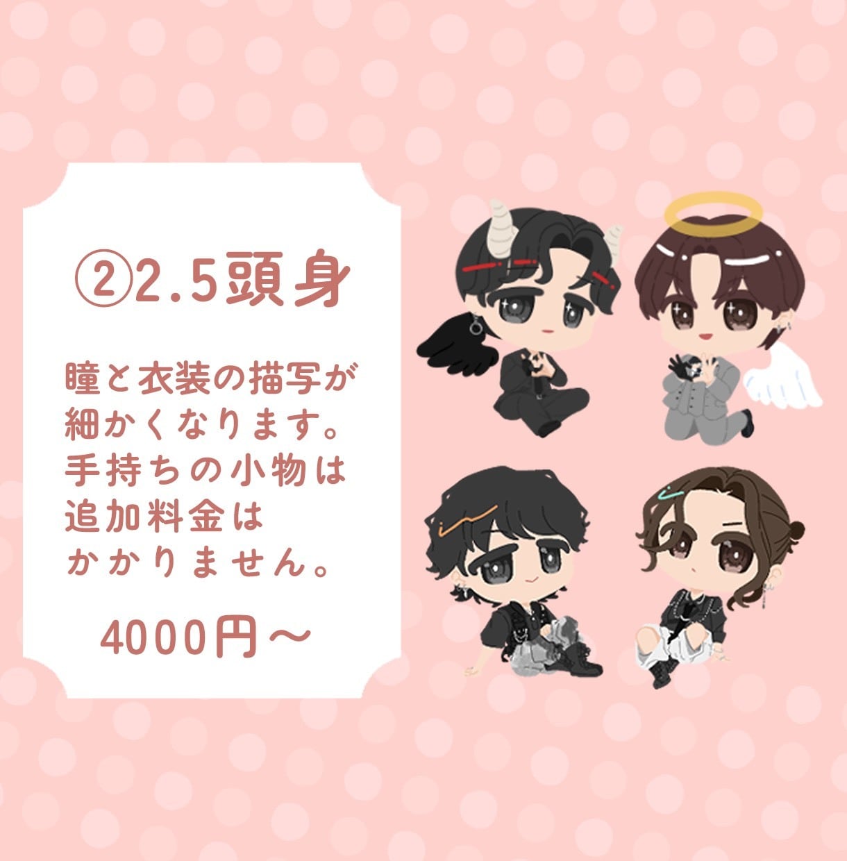 2〜2.5頭身のミニキャラ描きます SNS・同人・グッズ向けにかわいく描きます！ イメージ3