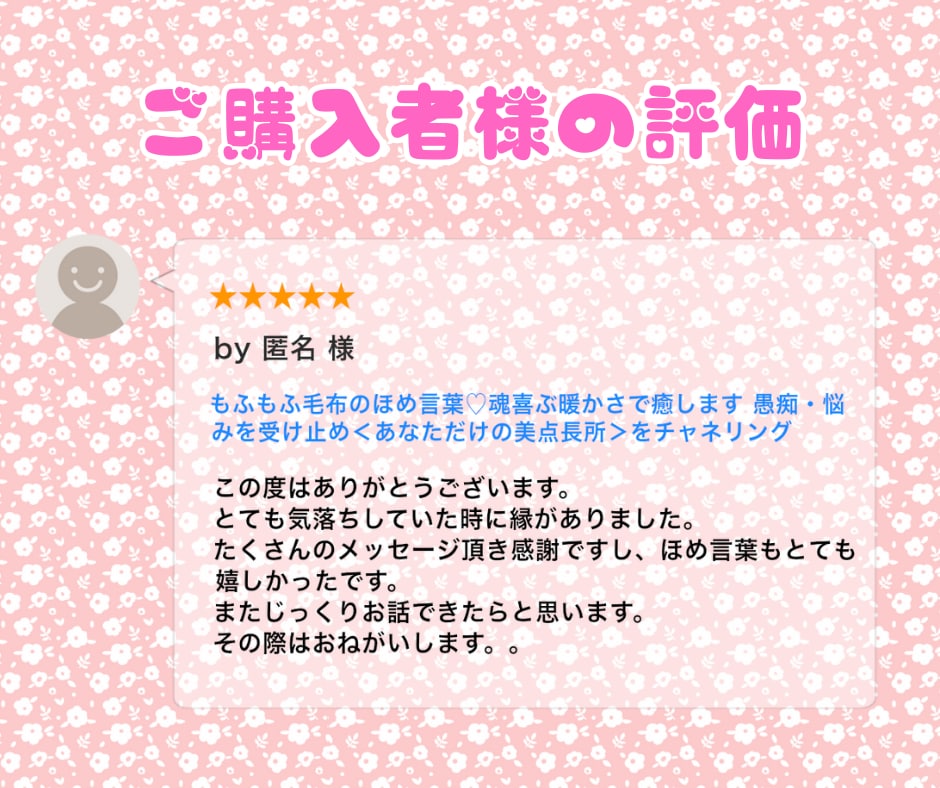 もふもふ毛布のほめ言葉♡魂喜ぶ暖かさで癒します 愚痴・悩みを受け止め<あなただけの美点長所>をチャネリング イメージ5