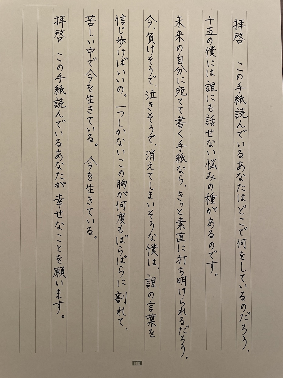 各種代筆代行をいたします 手紙、履歴書、カード、宛名書きなど真心こめて代筆いたします。 イメージ1