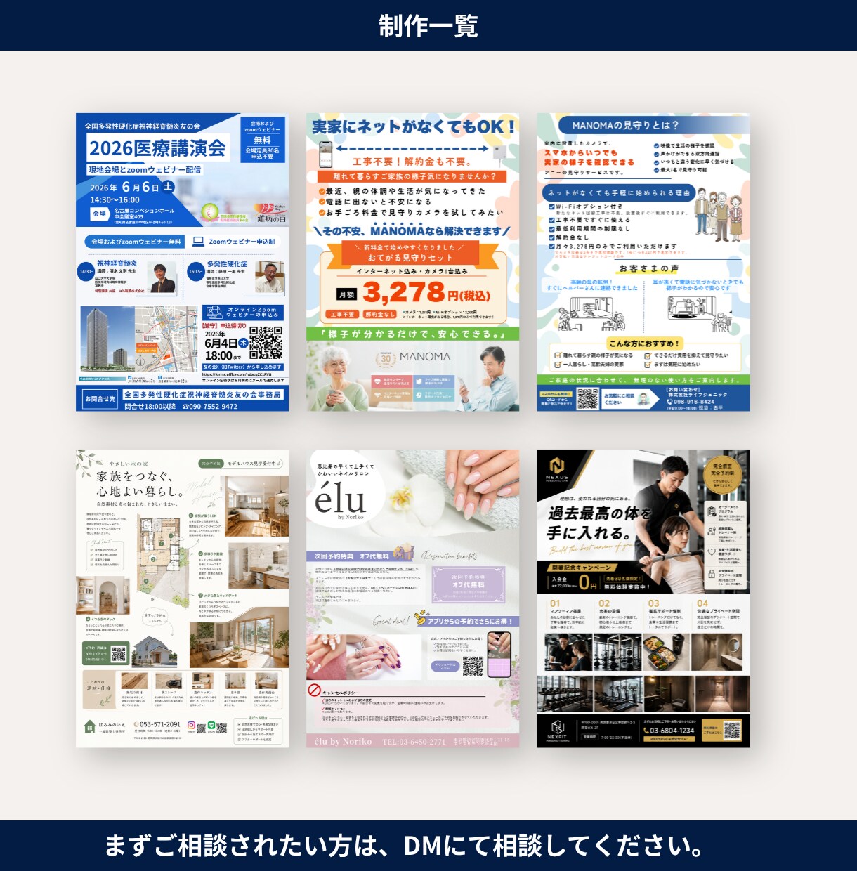 集客につながるチラシ・フライヤーを作成します aiデータ納品｜文章提案・修正無制限 イメージ5