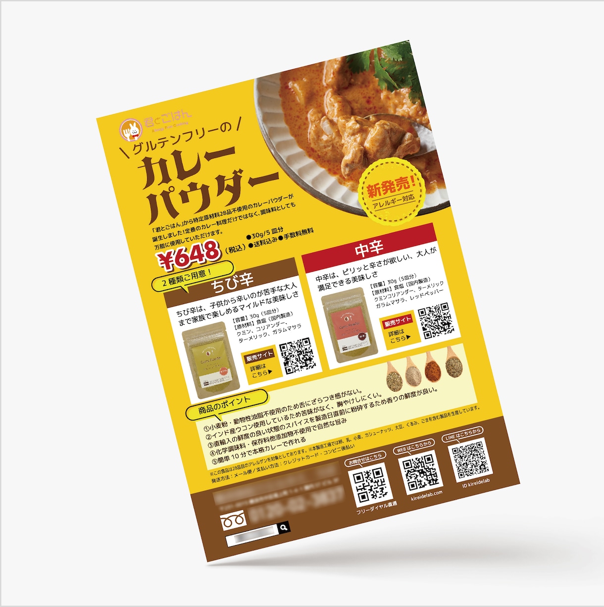 チラシデザイン・AI編集、入稿データ作成致します AI画像・Canva・既存デザインにも対応！ イメージ6