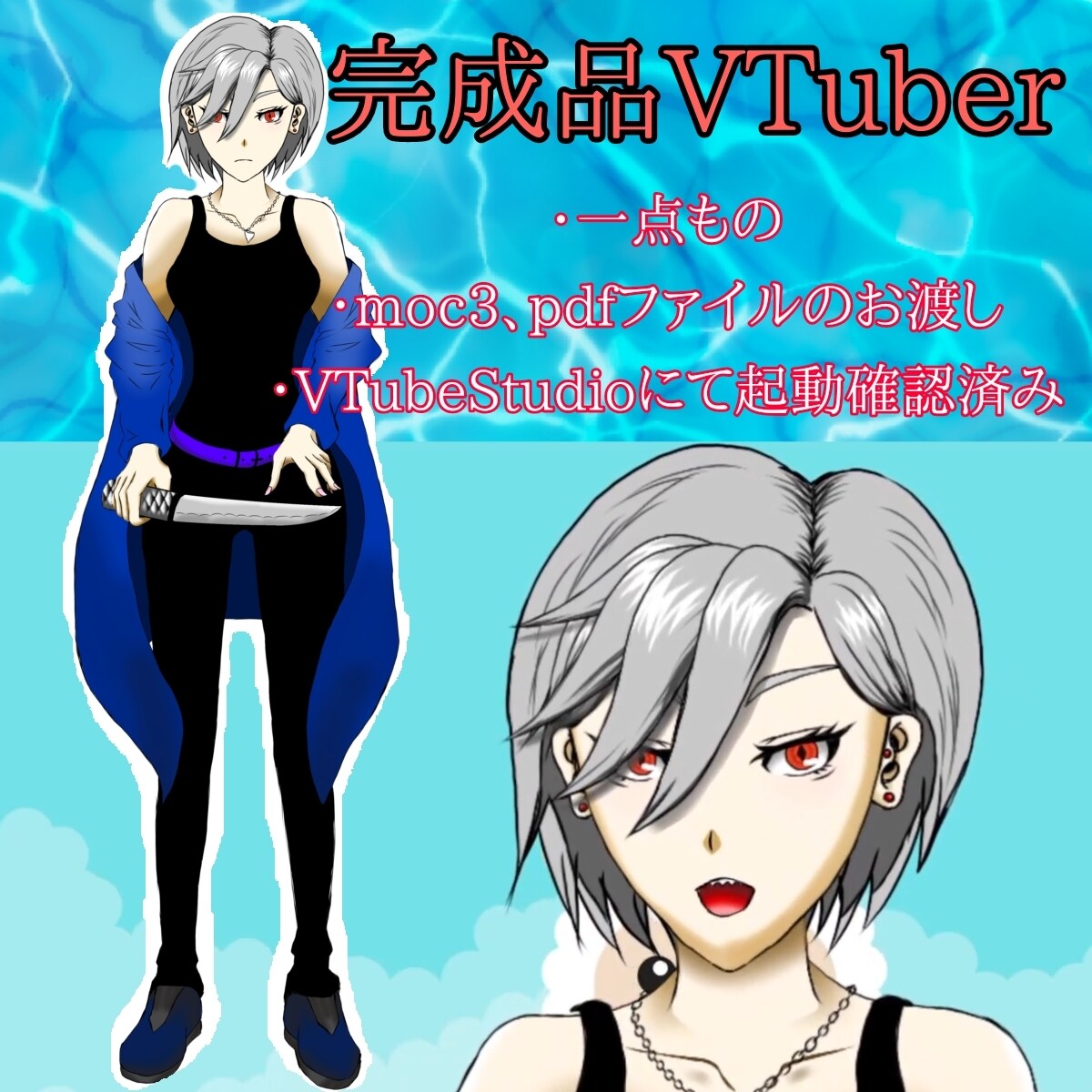 完成品女性VTuber販売します 初心者向けの簡単な動きが可能です。 イメージ1