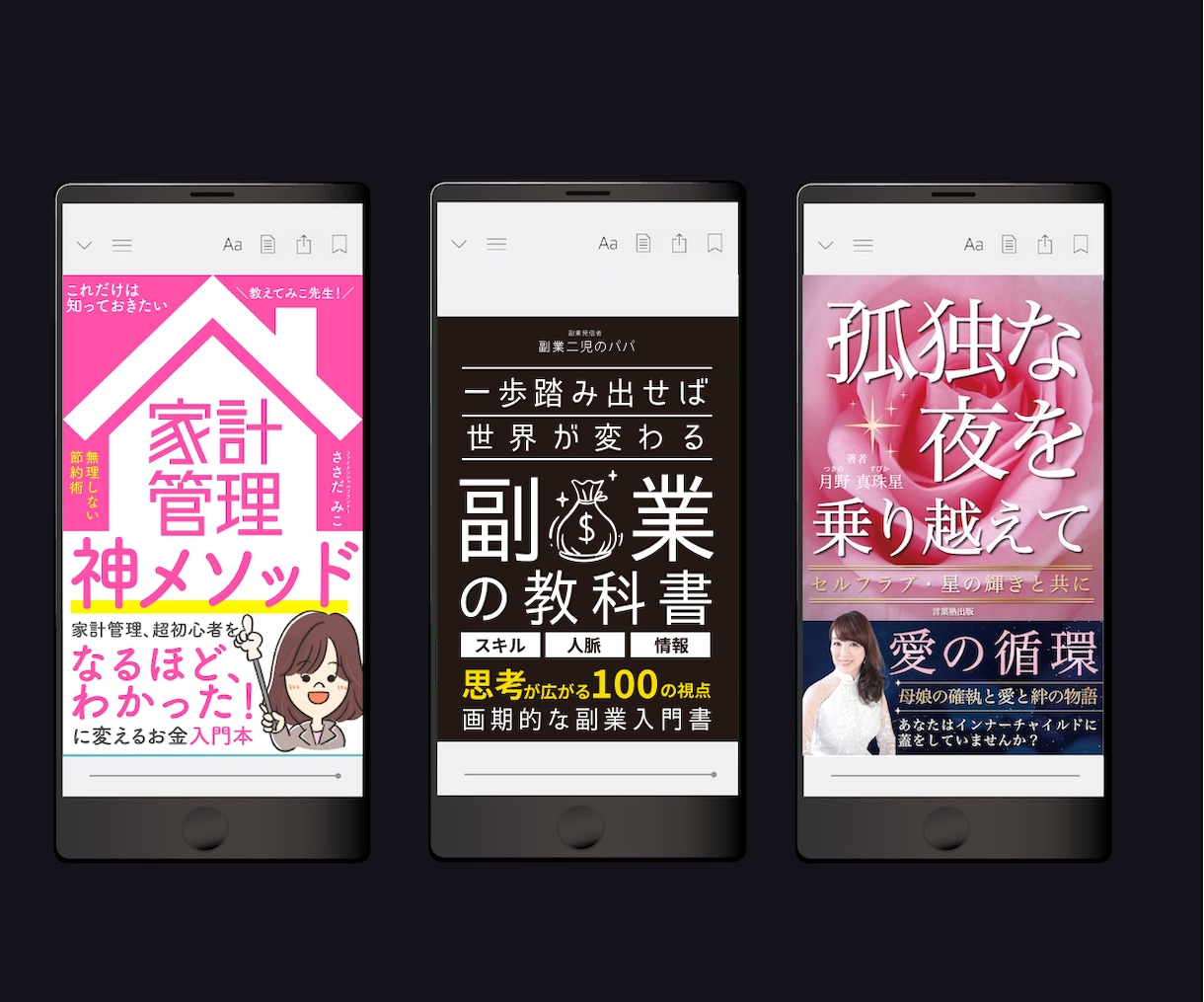 特典付き★★売れる電子書籍表紙デザインの制作します 特典付き★表紙のデザインで売上UPのお手伝いたします！！ イメージ8