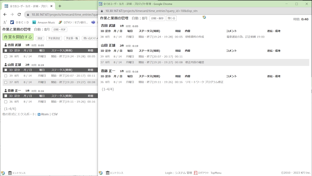 プロジェクト・タスク管理システム導入お手伝いします 見える化のRedmine互換のWebサイトを構築作成します イメージ8