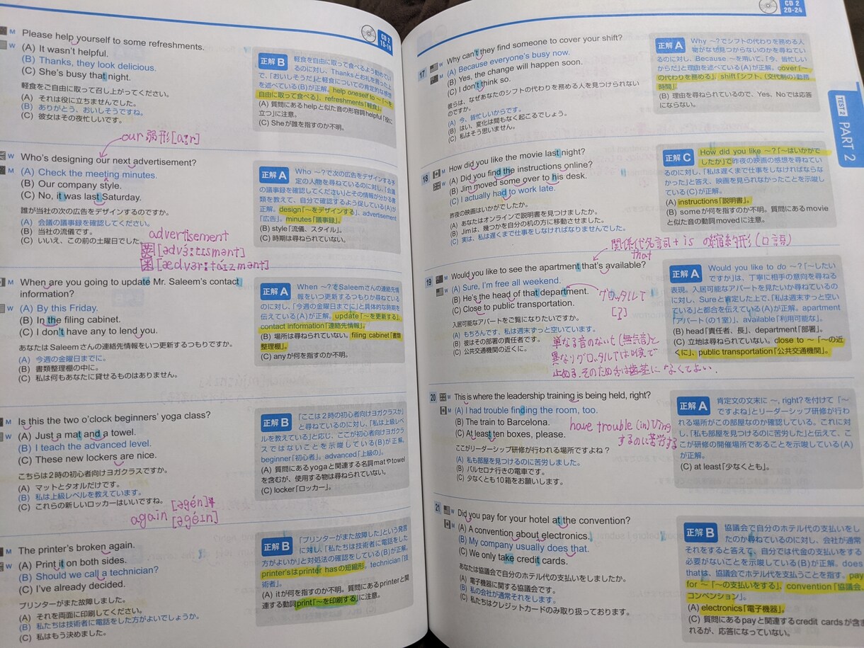 サンプル動画有り!TOEICのLを伸ばします ぜひ画像をご覧ください。内容がわかります。サンプル動画有り イメージ5