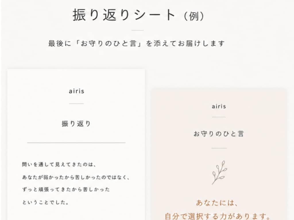 心理カウンセラーがお守りの言葉をお届けします あなただけの安心して眠れるお守りの言葉をお届けします イメージ5