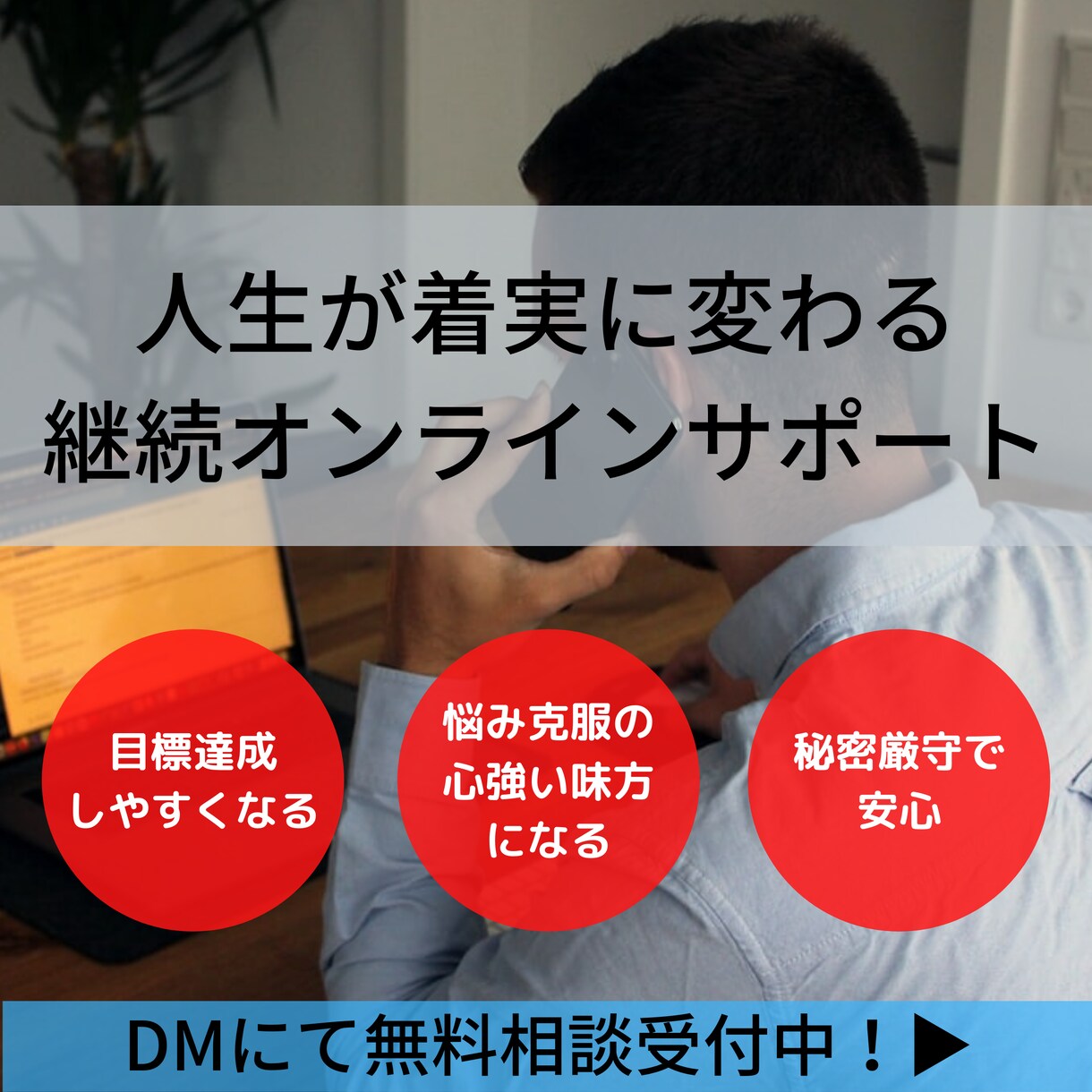 人生を改善するオンラインコーチングを提供します 低価格だけど定期的な週報のやり取りで、確実に人生を良い方向へ イメージ1