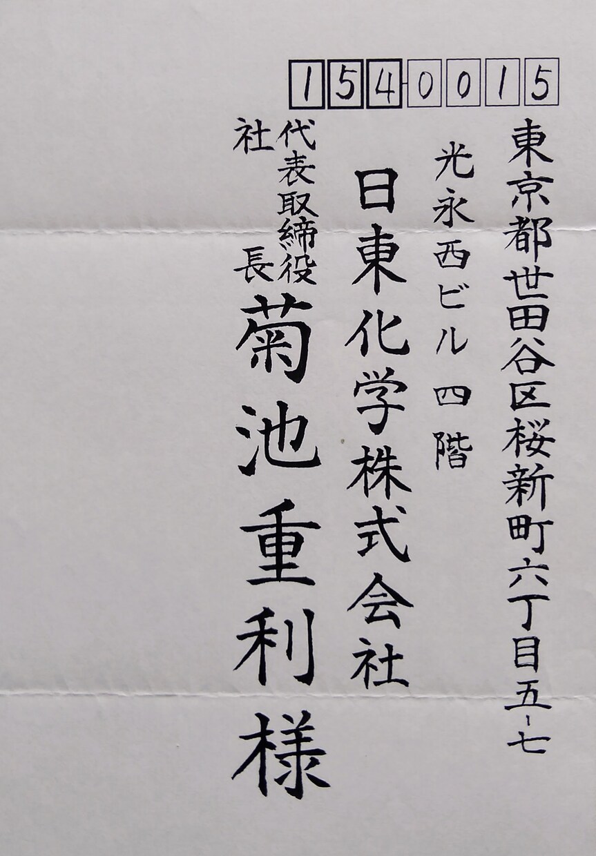 師範が　筆で　心をこめて　美しい文字を書きます 赤ちゃんの命名書や宛名書き、社訓や座右の銘なども イメージ3