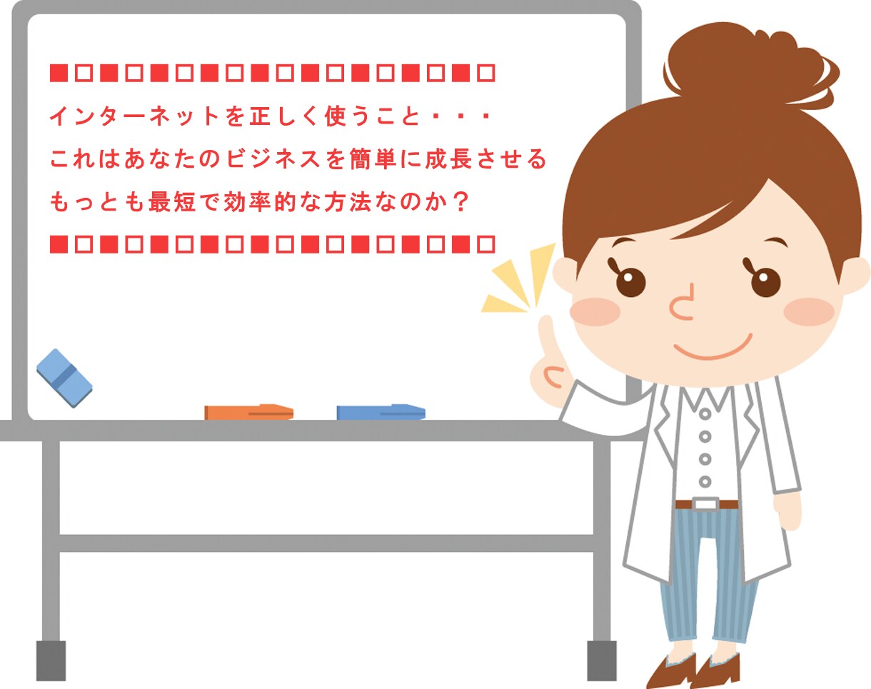 25万PV実績・WEBのプロが広告の運用代行します アクセスも売上も上がらないホームページを管理している方へ イメージ1