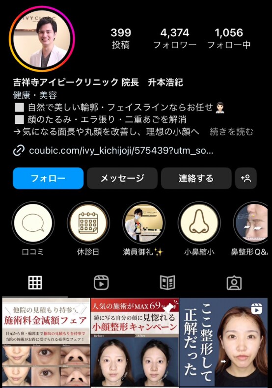 TikTok運用代行 | 一旦バズらせます 某大手広告代理店所属のSNSコンサルタントが直接運用します。 イメージ6
