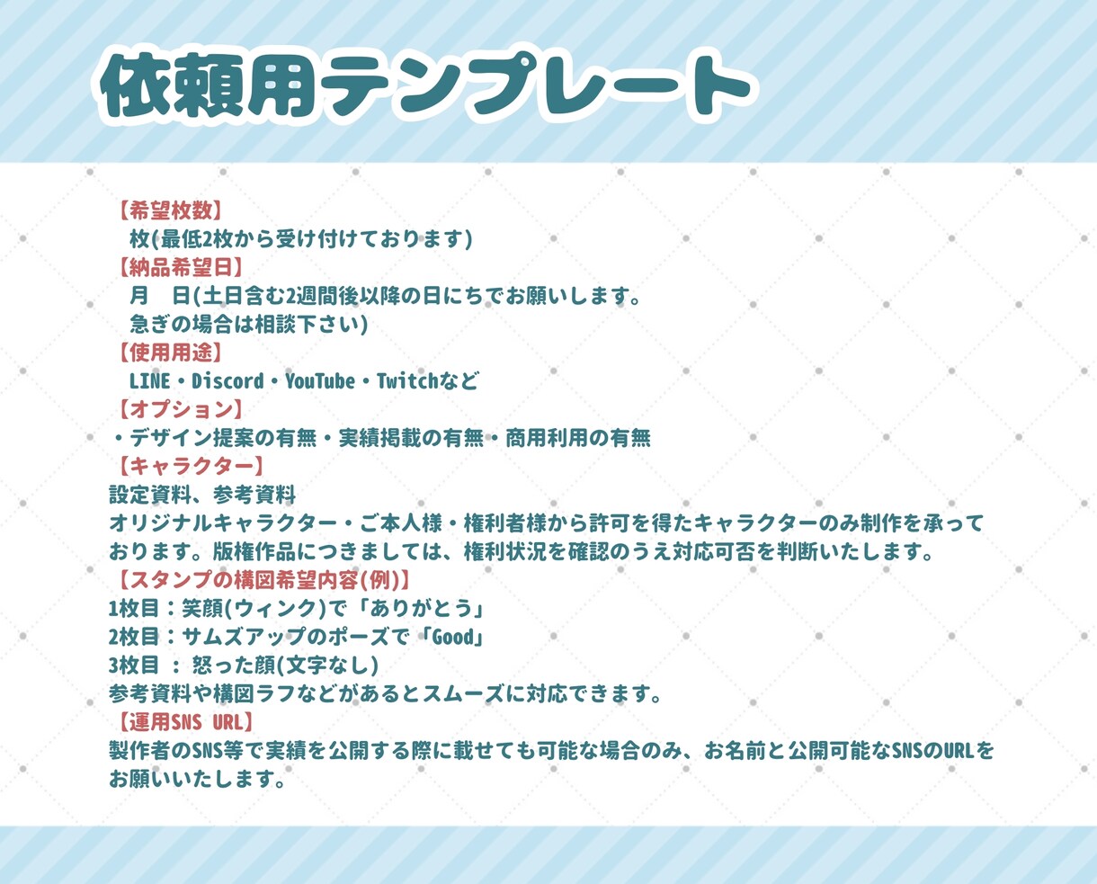 10名様限定価格✨ミニキャラスタンプ制作します LINE・Twitchなど幅広く使えるスタンプを制作！ イメージ5