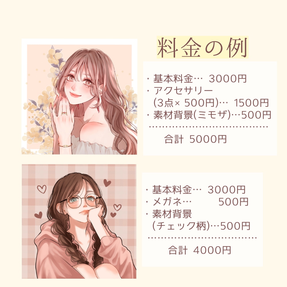 透明感×可愛い♡SNSで映えるアイコン描きます 【先着5名様のみ基本料金3000円！】女の子の理想を形に◎ イメージ6