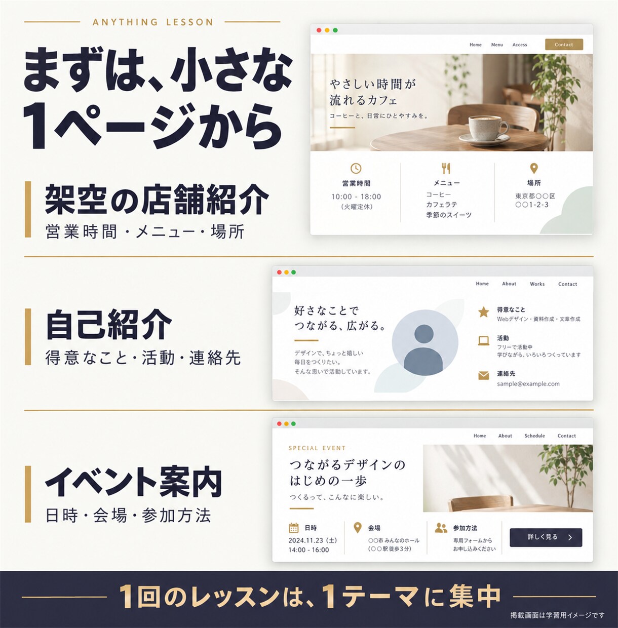 Anythingで1ページ作る基本を教えます 60分で作る・直す・確かめる｜旧Create.xyz イメージ3