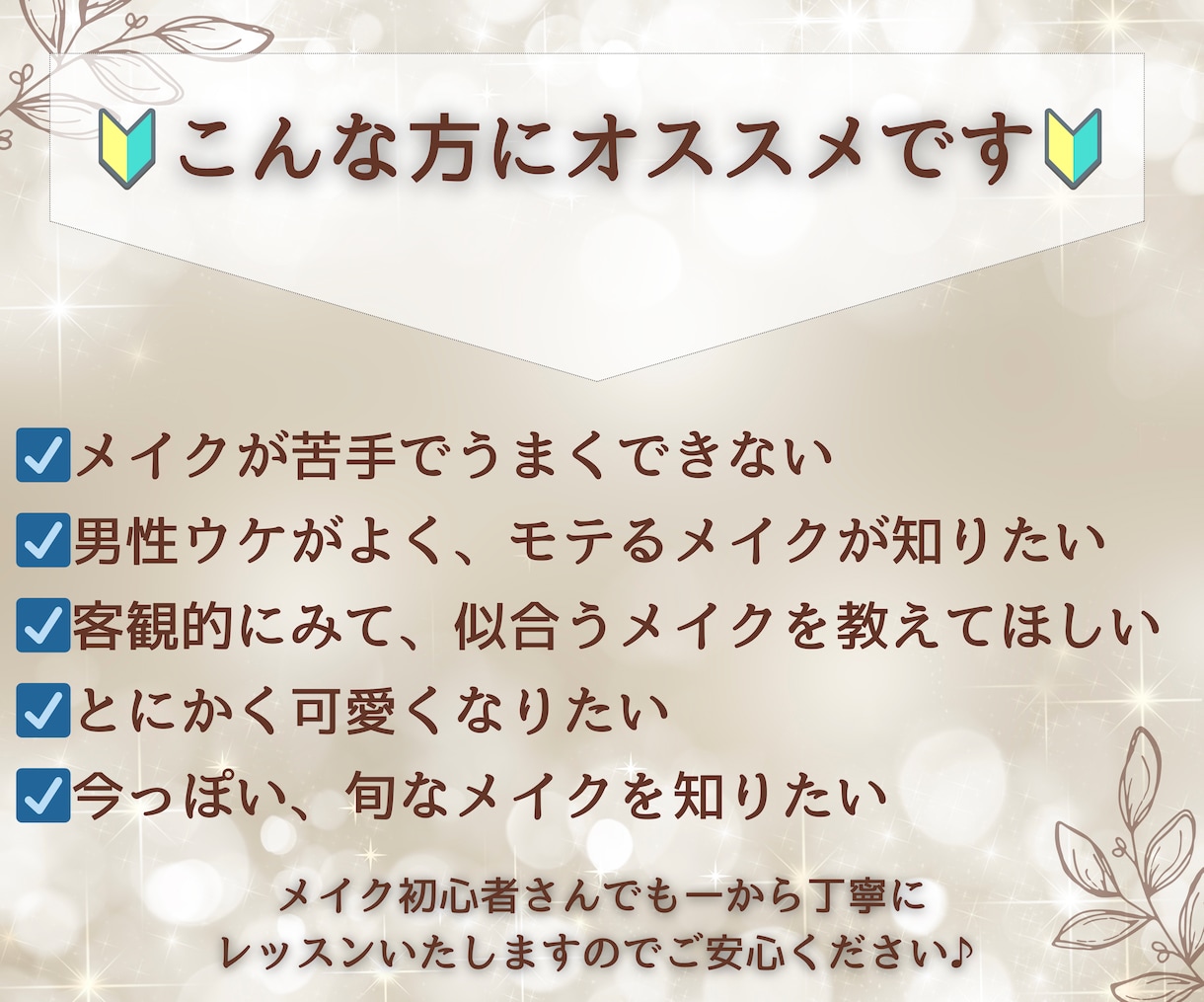 自分史上一番可愛くなる♡丁寧なメイクレッスンします メイク指導経験あり！男性ウケ◎魅力引き出し◎得意です！ イメージ3