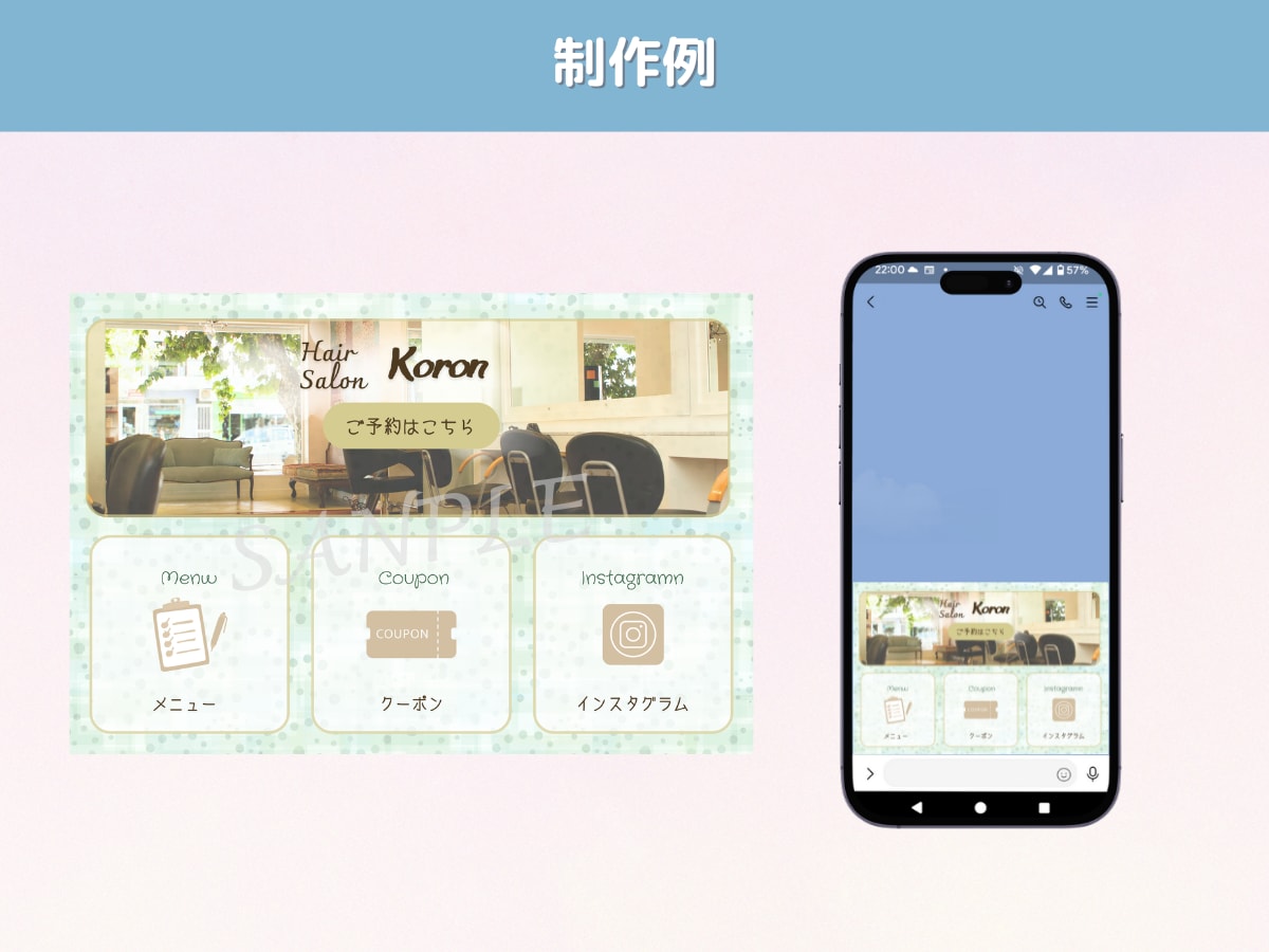 LINEの印象UP!!リッチメニューをお作りします 先着5名様まで初回特別価格!! イメージ2