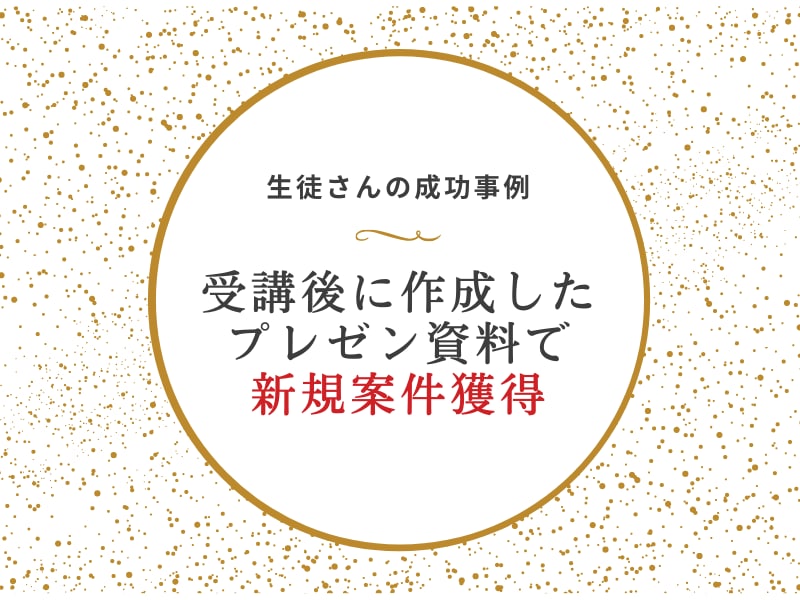 成約率アップ！プレゼン資料の作り方、教えます パワポよりおしゃれ★Canvaで周りと差がつく資料に大変身！ イメージ8
