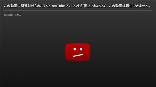YouTubeアドセンスで稼ぎ続ける方法を教えます チャンネル削除されてもすぐに稼ぎ続ける方法 イメージ2