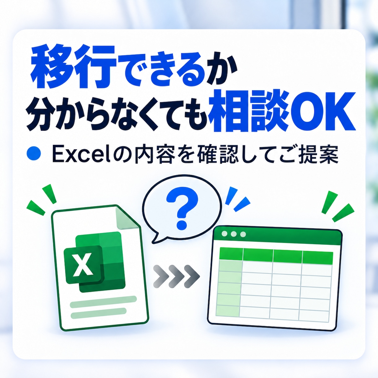 Excelをスプレッドシートへ移行します 共有・管理・自動化まで対応します イメージ10