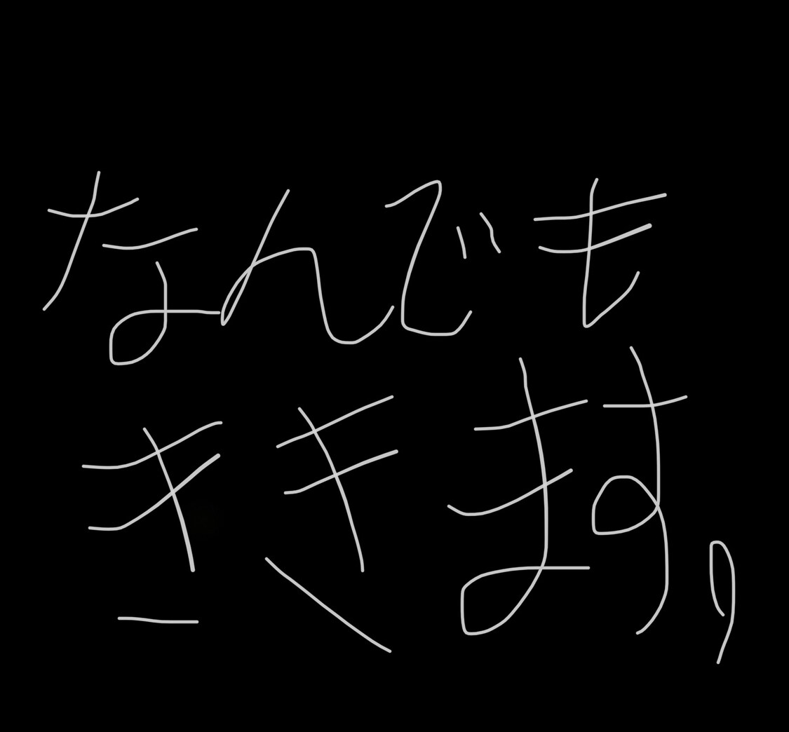 言いたいこと全部聞きます 人に話して楽になるストレスを無くす イメージ1
