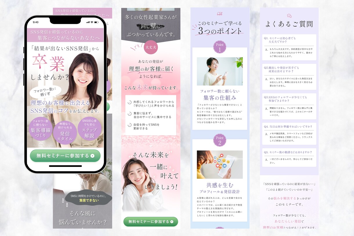 先着２名様限定価格！女性に届くLPを制作します 美容系、サロン系など女性向けで共感を得るデザインを制作します イメージ7