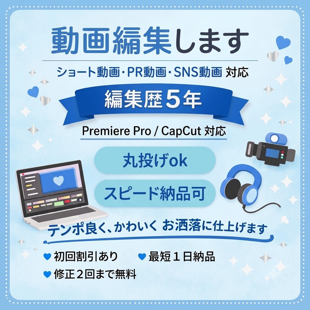 お試し！2本で3000円 ショート動画編集します 本業で、500本以上制作実績あり イメージ1