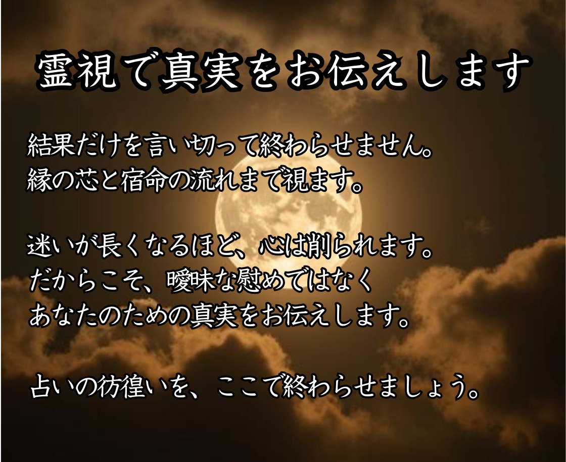 復縁鑑定◆最高峰霊視であの人との道筋を照らします 【音信不通・ブロック救済】その沈黙には理由がある｜細密鑑定 イメージ4