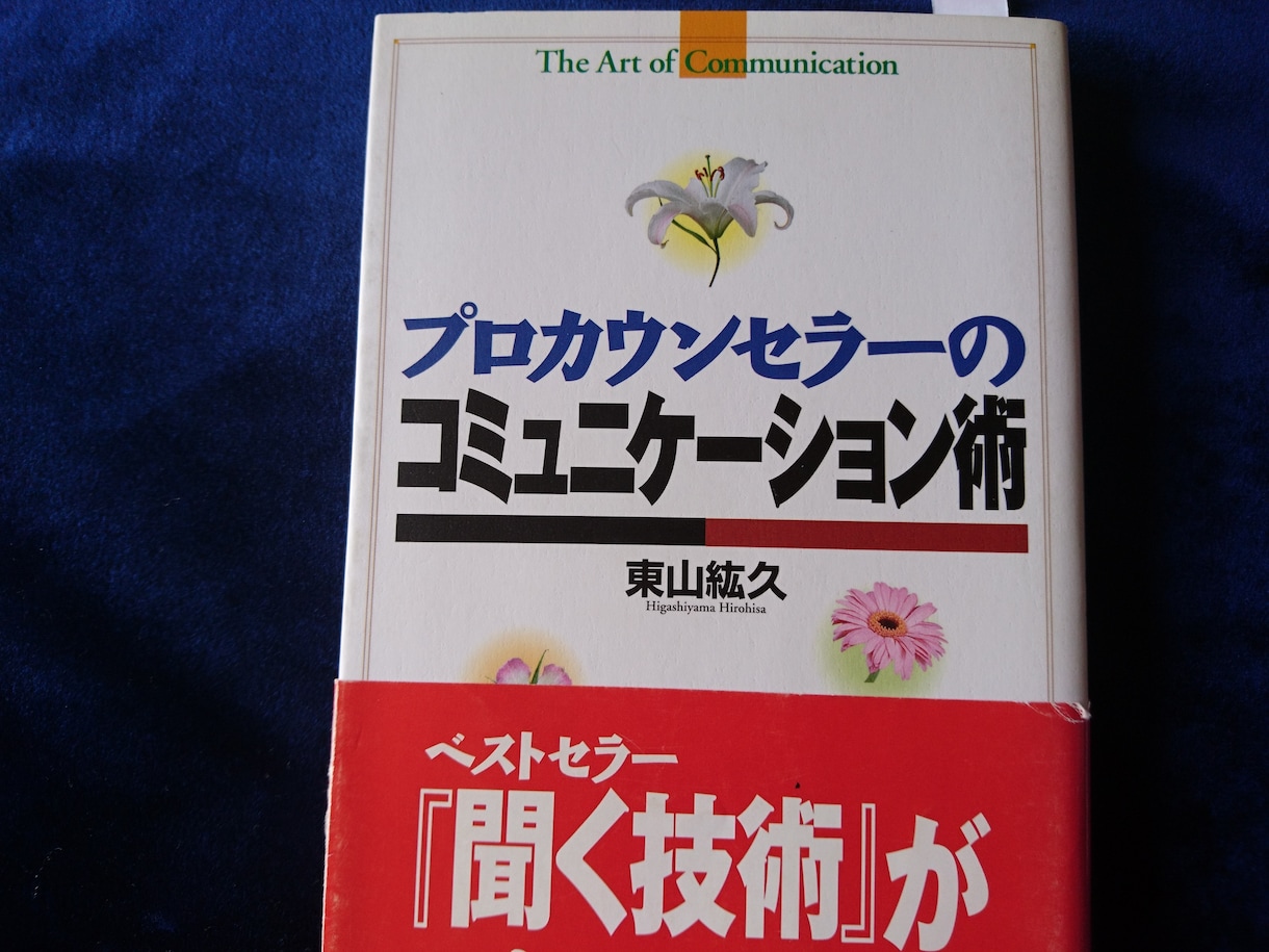 お話を聴きます、傾聴します どのようなお話でも受けとめます イメージ10
