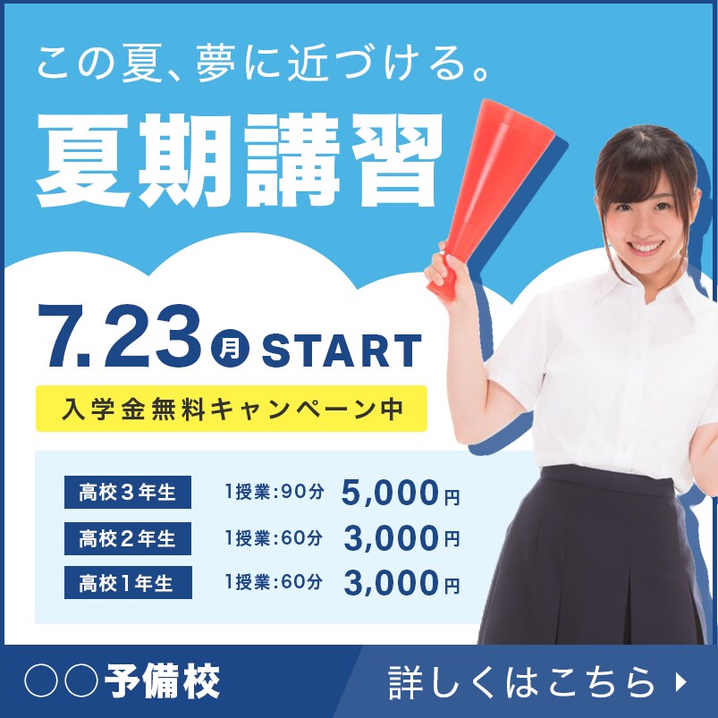 修正無料で目に入るバナーを作成します シンプルで見やすいバナーで集客したい方へ イメージ2