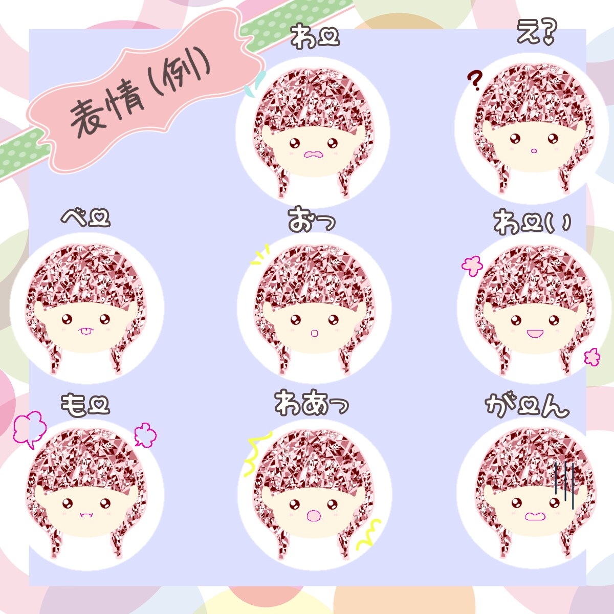 最短即日！シンプル・キラキラ☆イラストお描きします 表情パターン3種類！オプションも一律500円！！ イメージ6