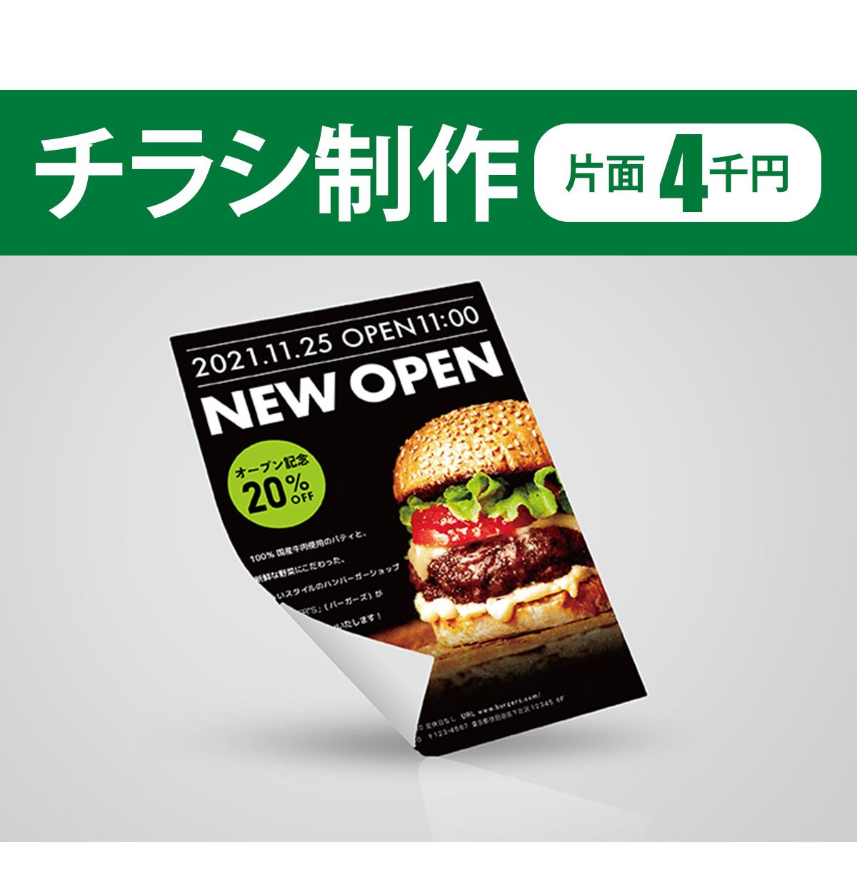 目を引くメニュー作ります 見やすく頼みたくなるメニュー制作致します イメージ1