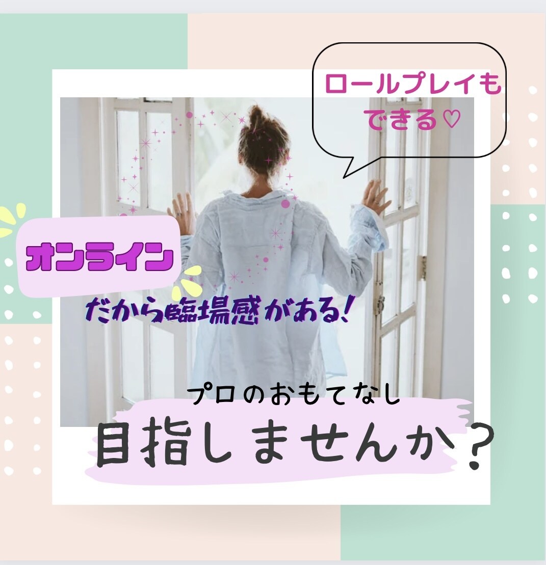 おもてなしスキルアップのお話します 接客のプロ/クレーム対応/スモールトーク/上司後輩対応 イメージ1