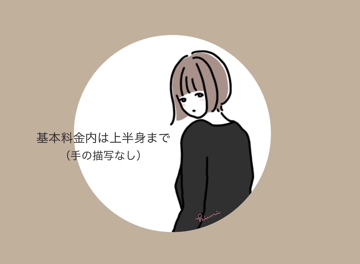 ニュアンスのあるシンプルな似顔絵アイコン制作します ゆるっとおしゃれ感♡オリジナリティのあるアイコンに イメージ6