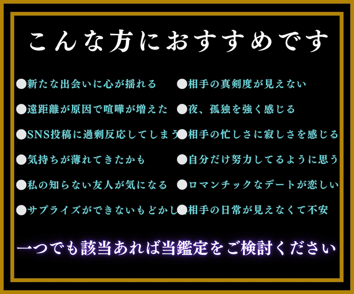 遠距離恋愛に隠れた真実と結末を鑑定します 4000文字の本格鑑定！会えない寂しさへの処方箋 イメージ3