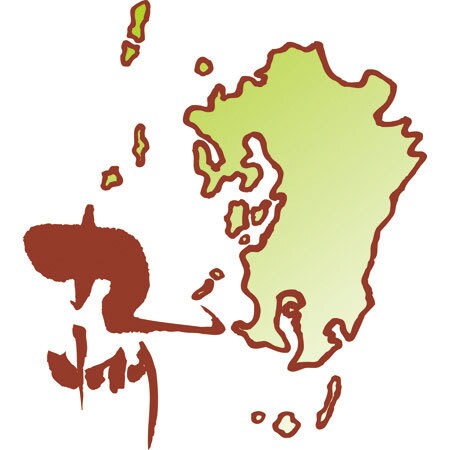 思い出たっぷりの九州旅行プランを提案します 九州旅行を検討しているあなたへ！【あなただけのプラン作成】 イメージ1
