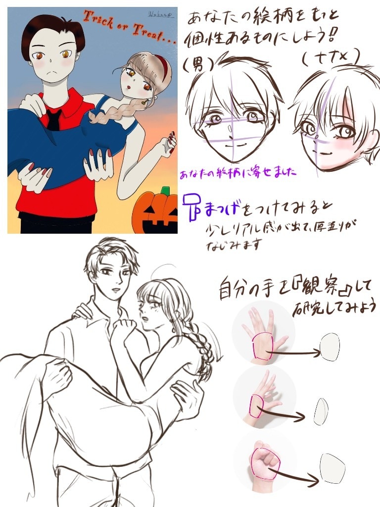 イラスト添削します 男の子がかけない、なんてことにはもうなりません！ イメージ4