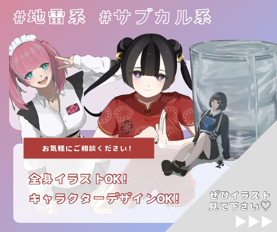 初回3名様限定価格！オリジナルイラストを描きます 地雷系やサブカル系、病み系のイラストが得意です！ イメージ1