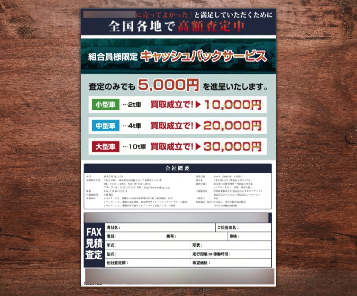 過去に製作したチラシなどをそっくりデータ化します 昔作ったチラシのデザインを流用したい方、そっくりに作ります！ イメージ10