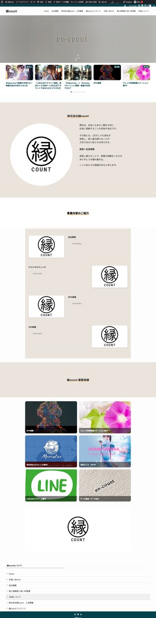 低価格で高品質のホームページ作成します 限定３社まで10万円でカッコいいHP作ります！！ イメージ3