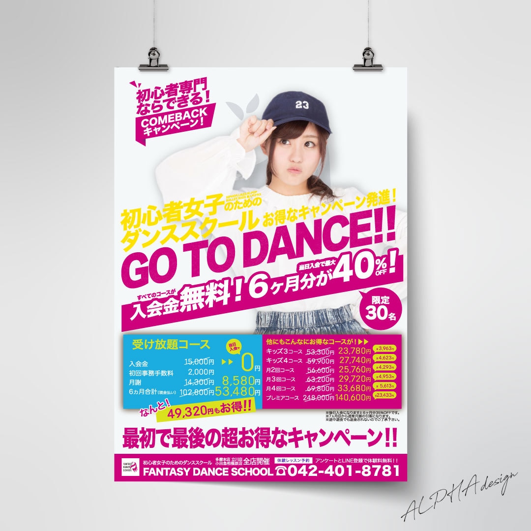 チラシポスター・SNS投稿画像セットで作ります 導線設計からの組み立てで訴求力が高い！ イメージ3