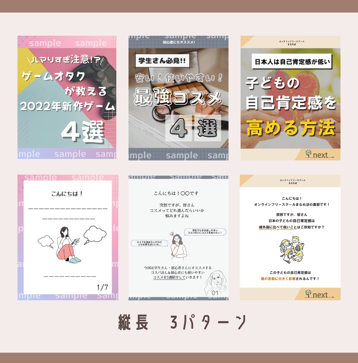 Instagramの画像まるまる作成します あなたの情報発信をデザインでお手伝い! イメージ3
