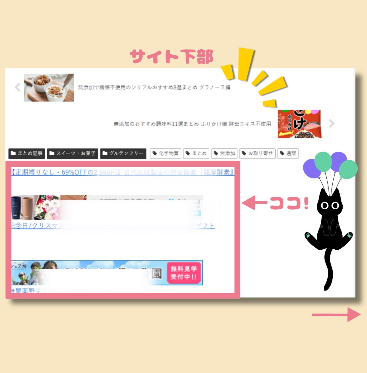 運用歴9年のブログ無添加な生活でお店の紹介をします ★素材に拘る飲食店や雑貨店、自然食品店の広告をブログに掲載！ イメージ7