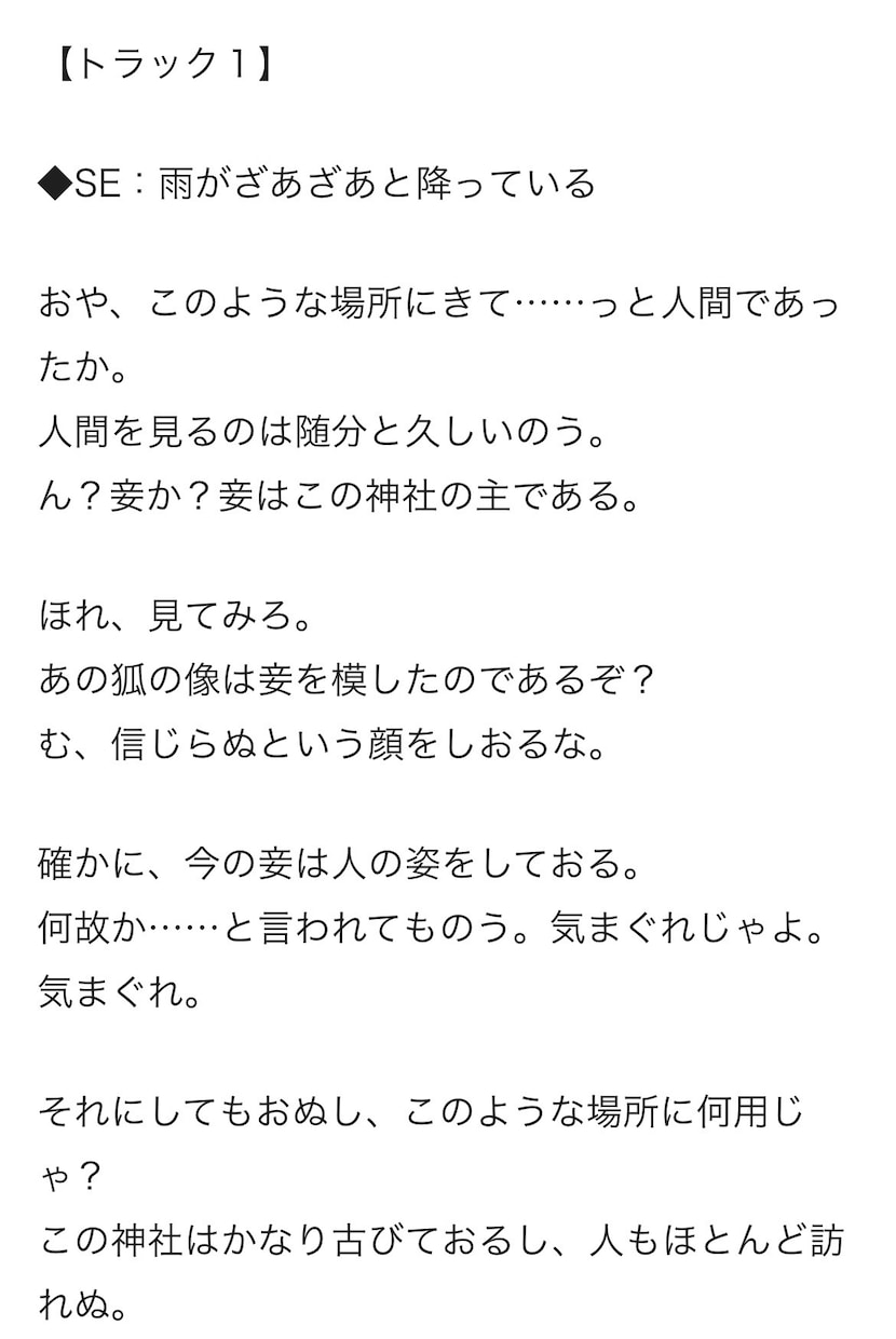 プロの作家がシナリオ執筆します 音声作品/ゲームシナリオなど執筆します イメージ2