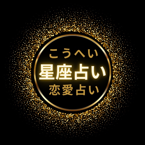 彼の本音と恋の未来を30日間継続鑑定します 4回の鑑定で状況の変化を追いながら次の行動までに読み解きます イメージ6