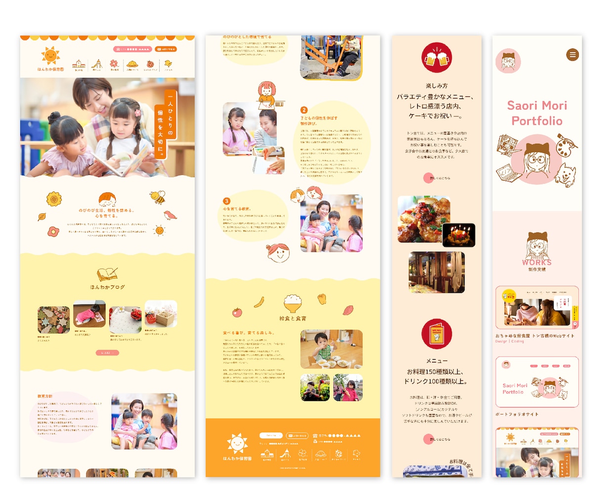 高品質! 親しみ感のあるWebデザインを提供します 心温まるデザイン＋特注イラストで個性を演出したサイトに イメージ4