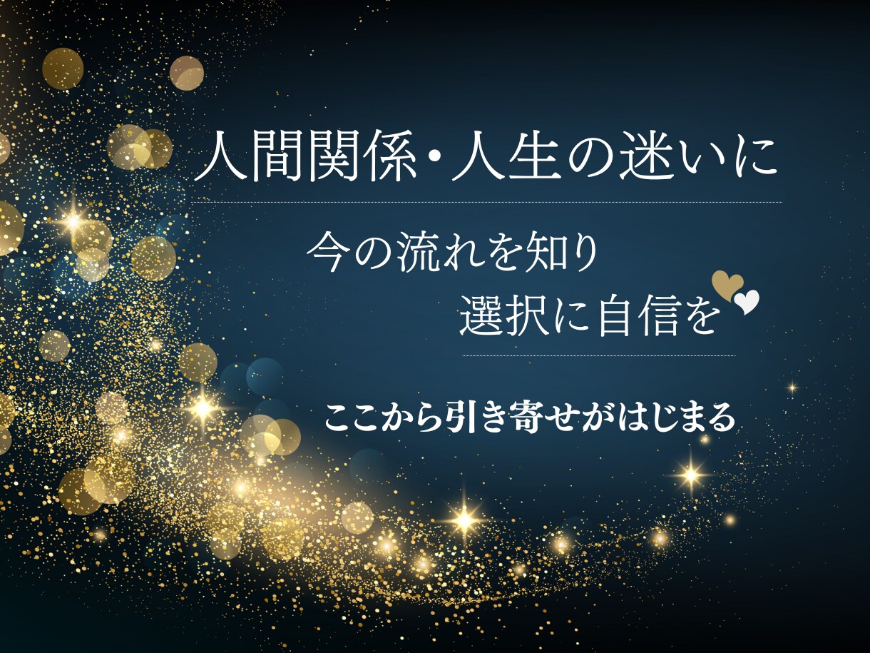 数字でひも解く｜人間関係のモヤモヤ整理鑑定ます 数字錬金術｜人間関係で見せるあなたのクセを読み解きます イメージ1
