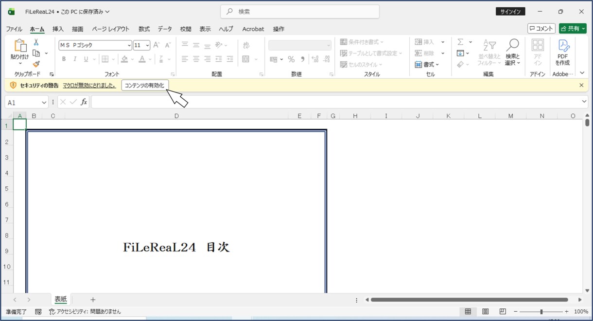 情報保護ツールのファイルリアルを単品で出品します 情報保護ツールのうちファイルリアルのみ単品で提供します。 イメージ4