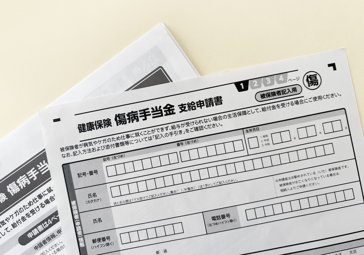 傷病手当金の申請手続のご不安にお答えします 申請手続きは、お一人で十分にできます ! イメージ1